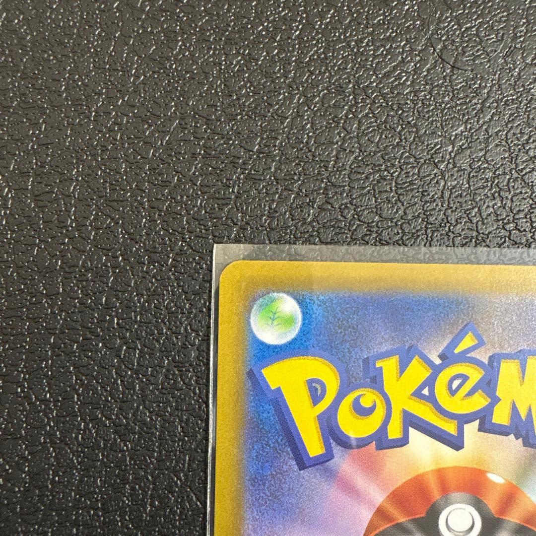 【美品】メガリザードンX ex SAR 110/080 M2