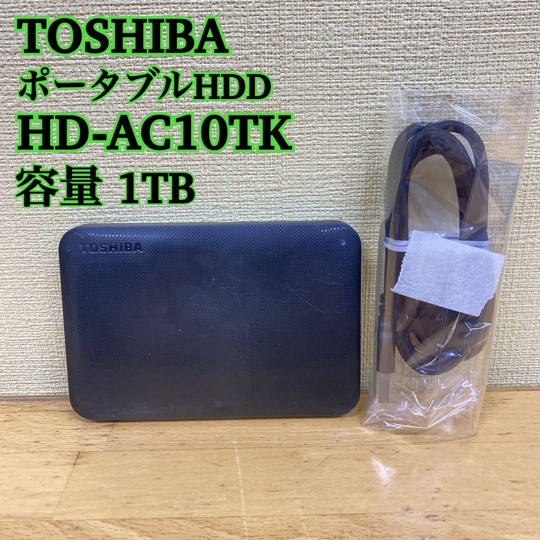 東芝TOSHIBA ポータブルHDD HD-AC10TK 1TB ハードディスク - メルカリ