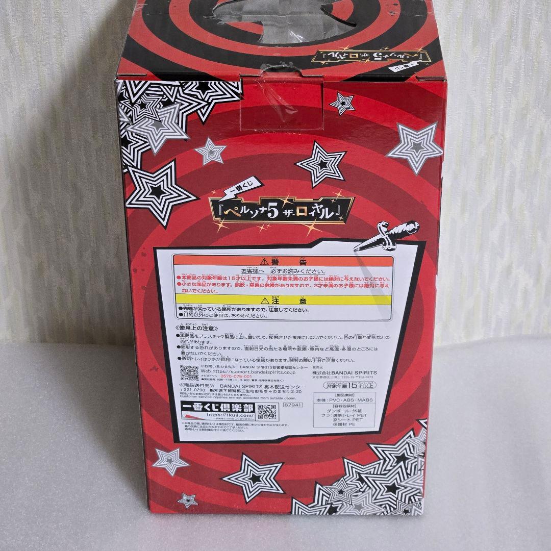 【未開封】一番くじ ペルソナ５ ザ・ロイヤル B賞 明智吾郎 フィギュア