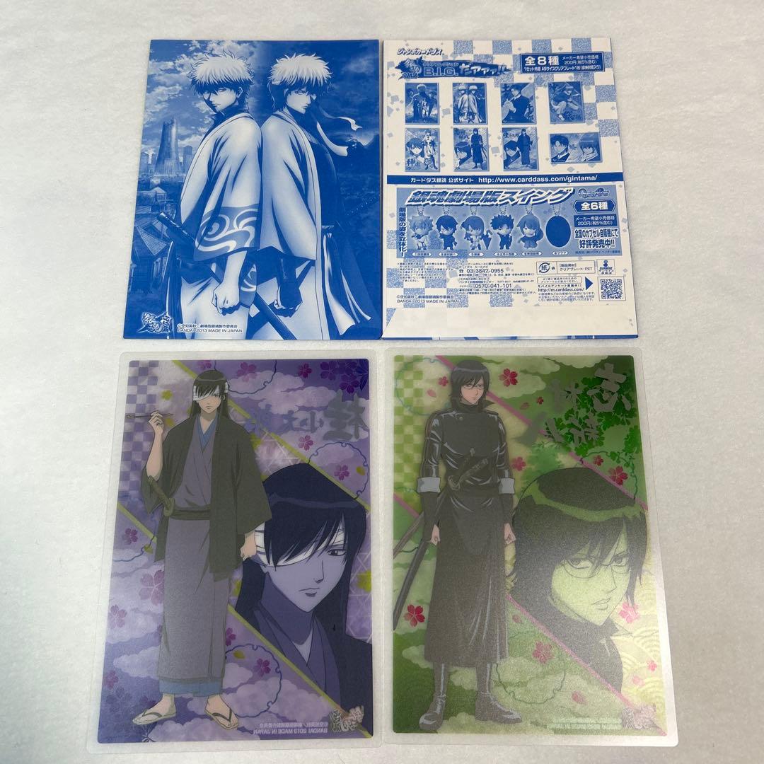 銀魂　カード　クリアコレクション　ウエハース　カードセット　272枚まとめ売り