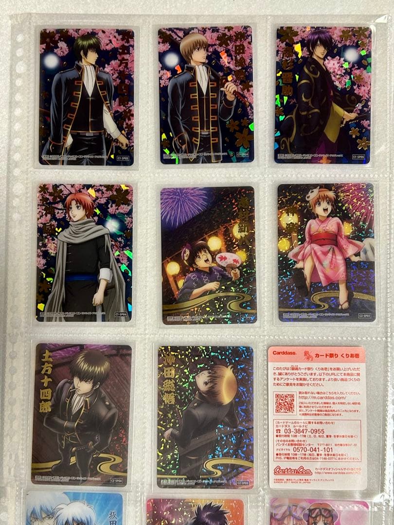 銀魂　カード　クリアコレクション　ウエハース　カードセット　272枚まとめ売り