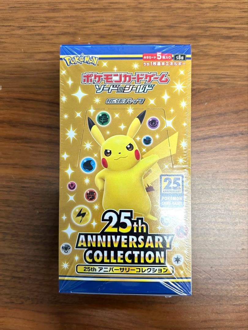 ポケモンカード 25th ANNIVERSARY COLLECTION 定価抽選販売】ポケモンカード 拡張パック 25th ANNIVERSARY