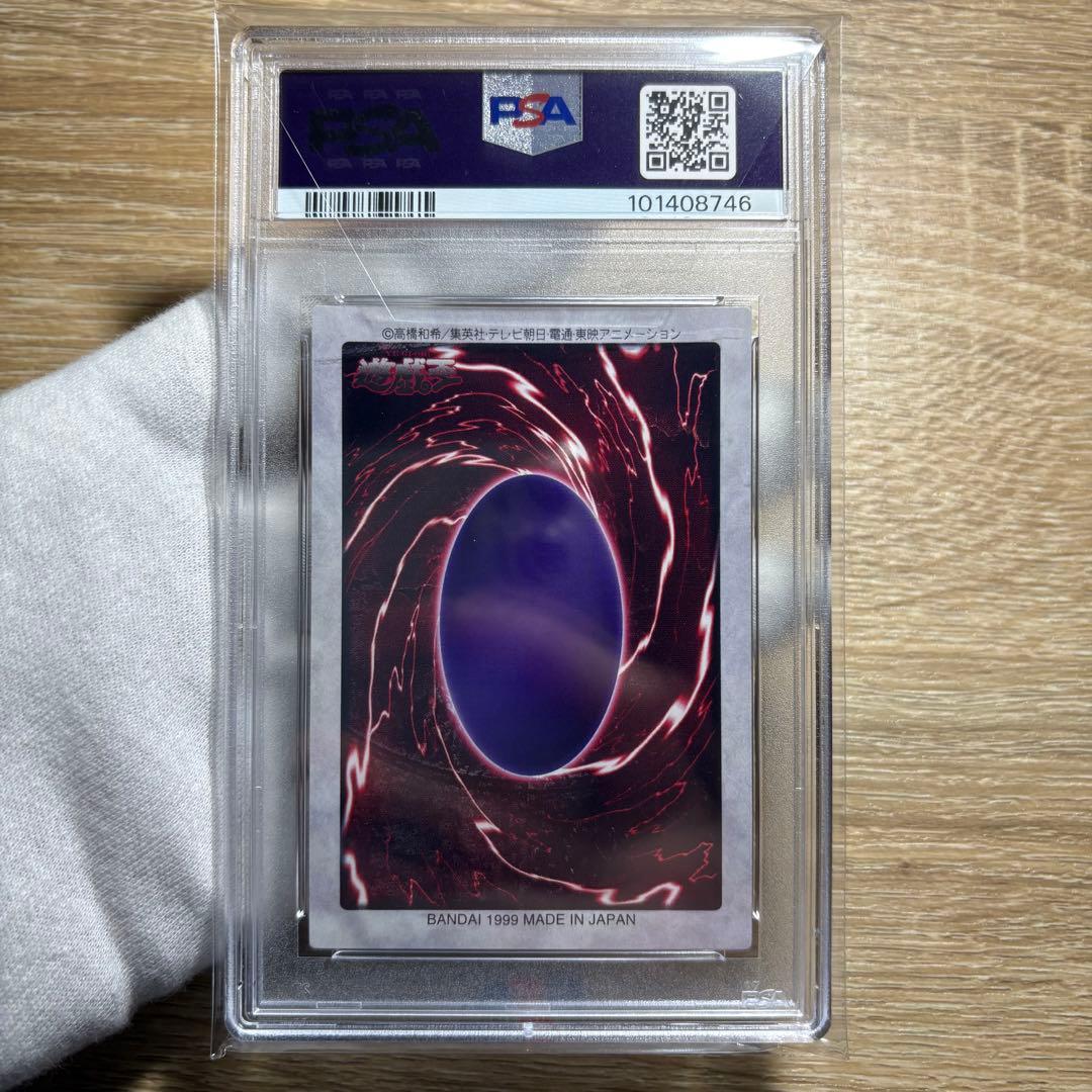 鑑定品 PSA9 　美品　BLUE EYES WHITE DRAGON バンダイ