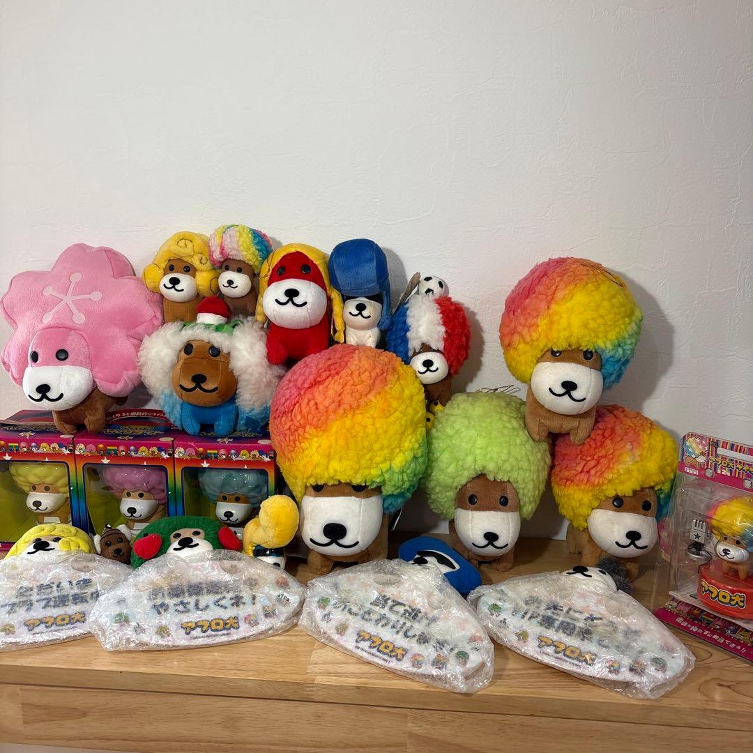 アフロ犬　ぜーんぶまとめ売り【よくばりセット】Part②