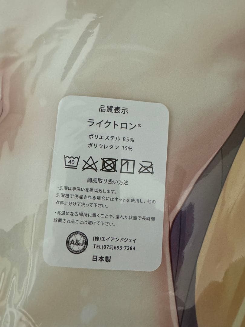 ゴブリンスレイヤー 神官ちゃん 抱き枕カバー Yan-Yam ライクトロン