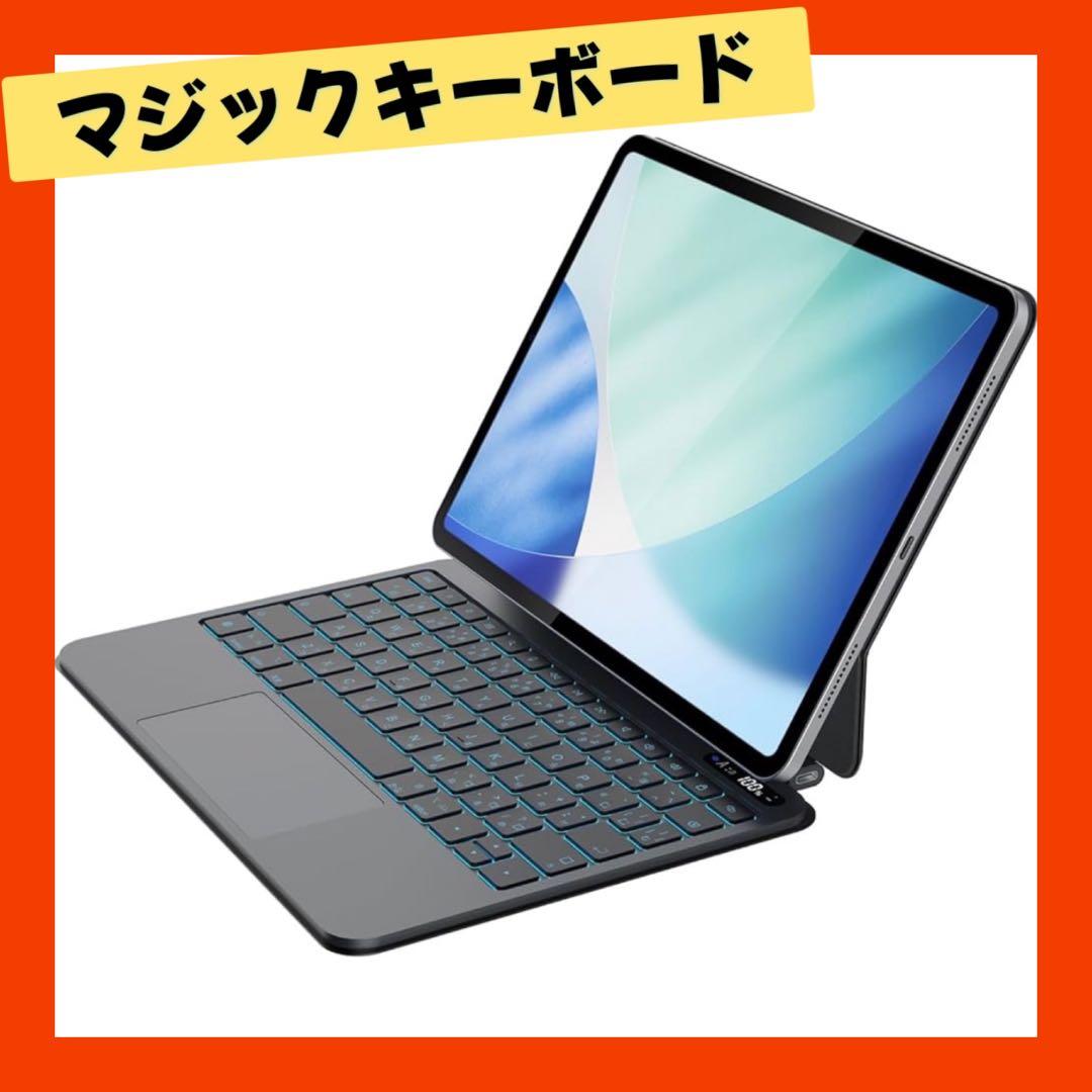 新型軽量‼️ マジックキーボード iPad Air第7世代 スマートキーボード 楽天市場】【さらに期間限定5%OFFクーポン】マジックキーボード