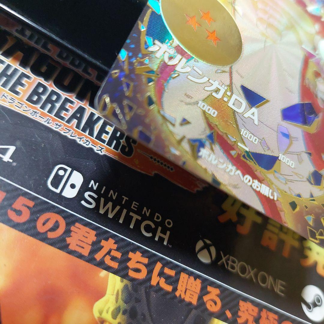 EX4-006ポルンガDA(パラレル) ドラゴンボールスーパーダイバーズ