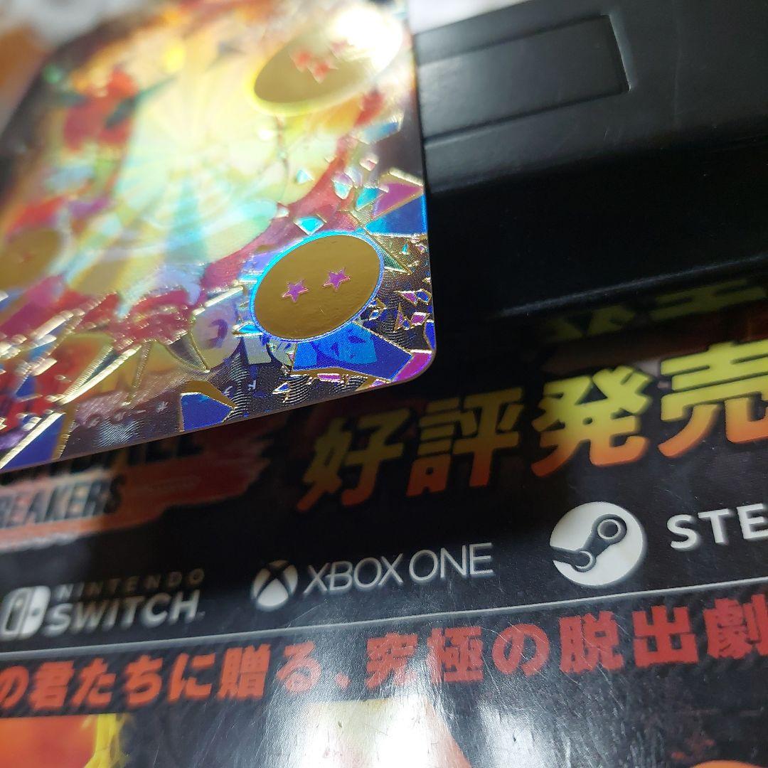 EX4-006ポルンガDA(パラレル) ドラゴンボールスーパーダイバーズ