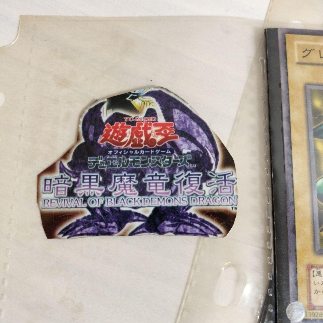 引退　暗黒魔竜復活　コレクション RB.01〜RB.60 コンプ　パラ1枚欠品