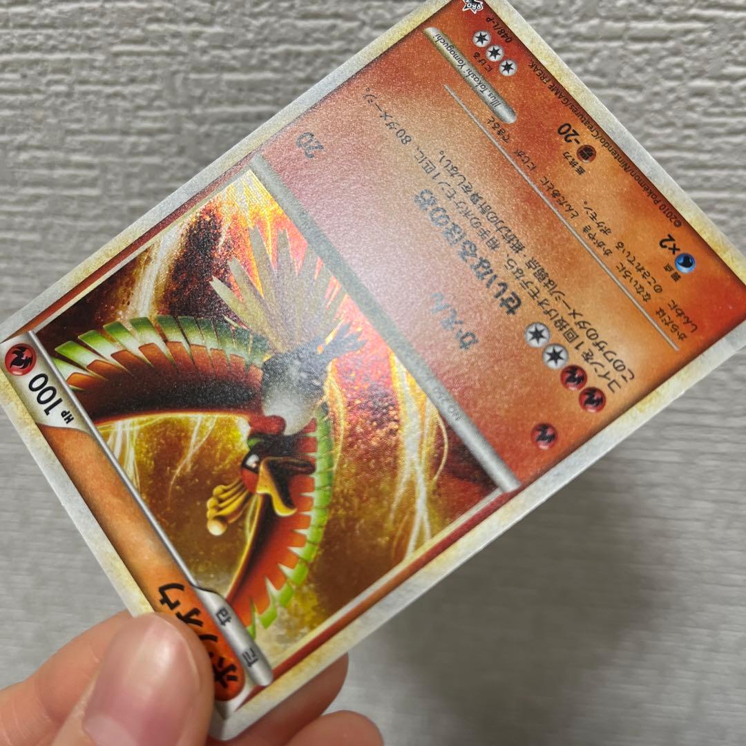 WCS2010 ホウオウ 048/L-P プロモ - メルカリ