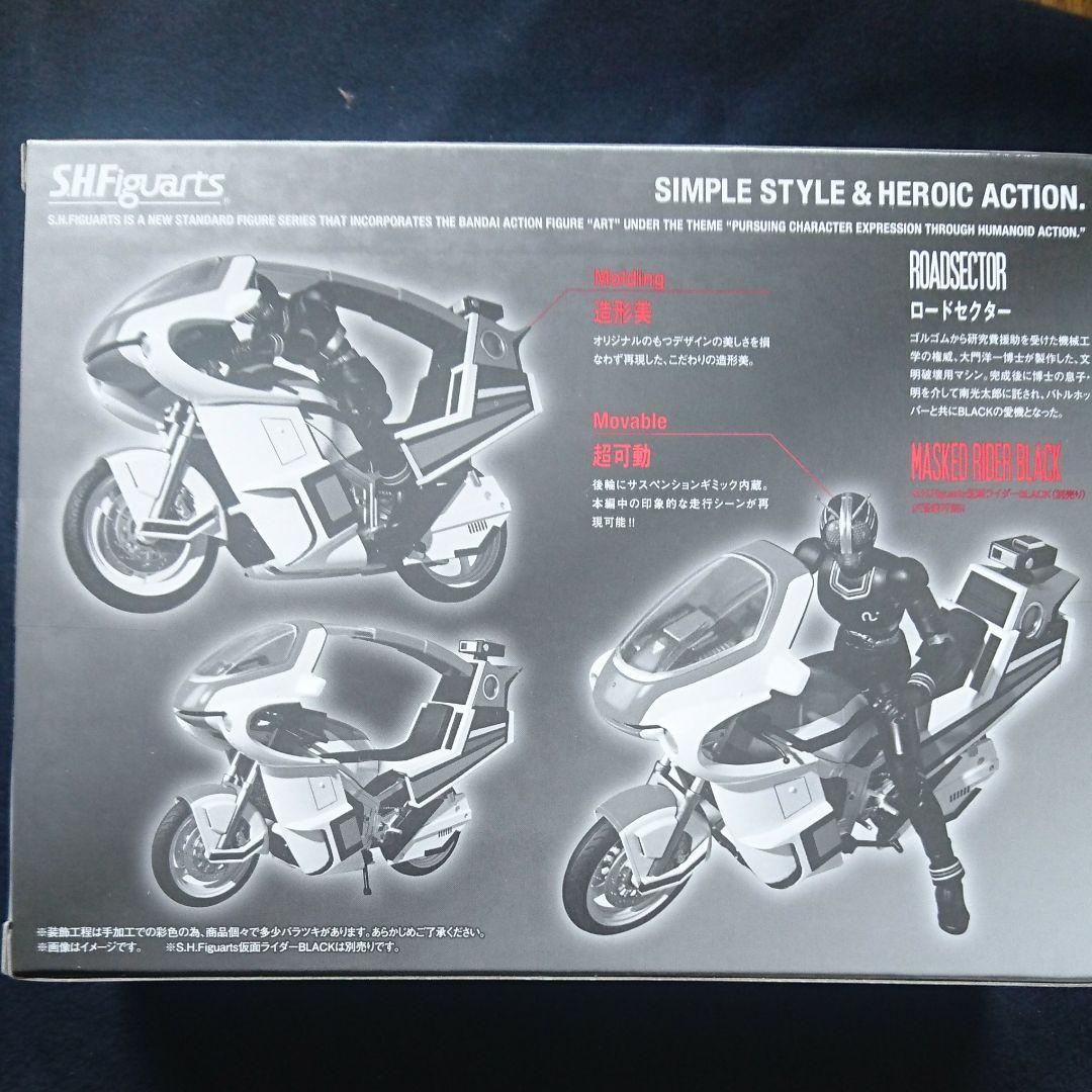 S.H.Figuarts 仮面ライダーblack・ロードセクター