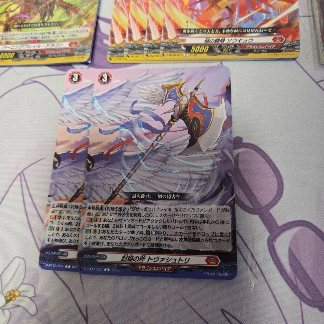 ヴァンガード バヴサーガラ デッキ 二重スリーブ付き