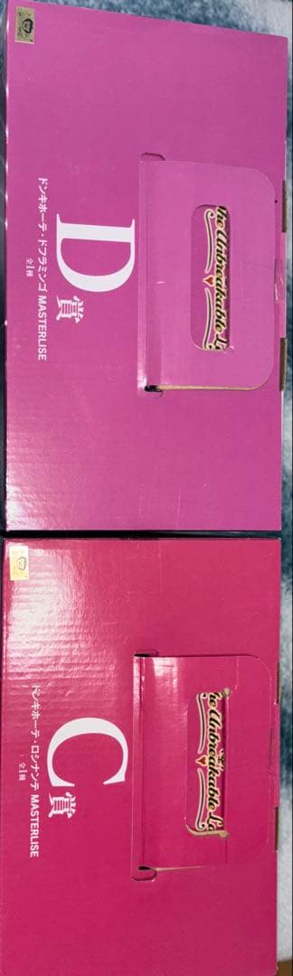 ワンピース　一番くじ　ドンキホーテ・ドフラミンゴ &ロシナンテ（コラソン）セット