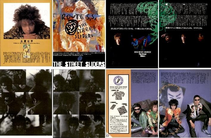 THE STREET SLIDERS スライダーズ 雑誌 切り抜き 270P