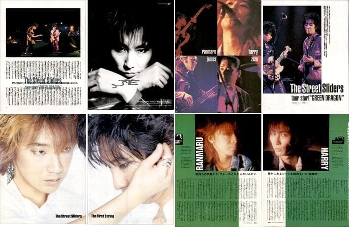 THE STREET SLIDERS スライダーズ 雑誌 切り抜き 270P
