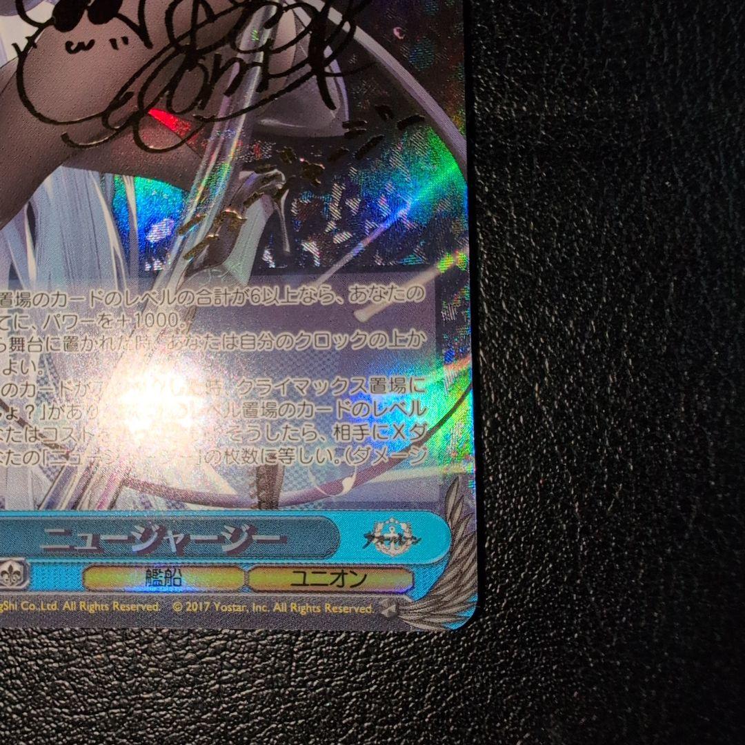 WS ヴァイス アズールレーン ニュージャージーSP S102-102 - メルカリ