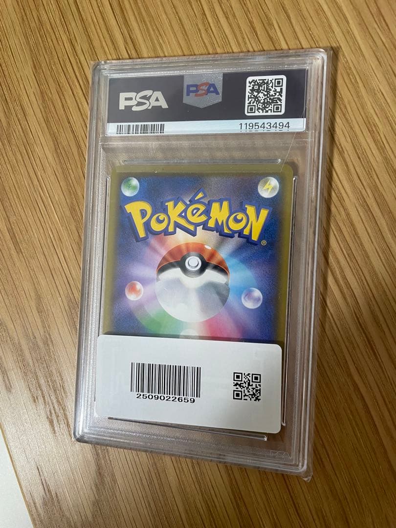 ソルガレオ&ルナアーラGX SR psa10