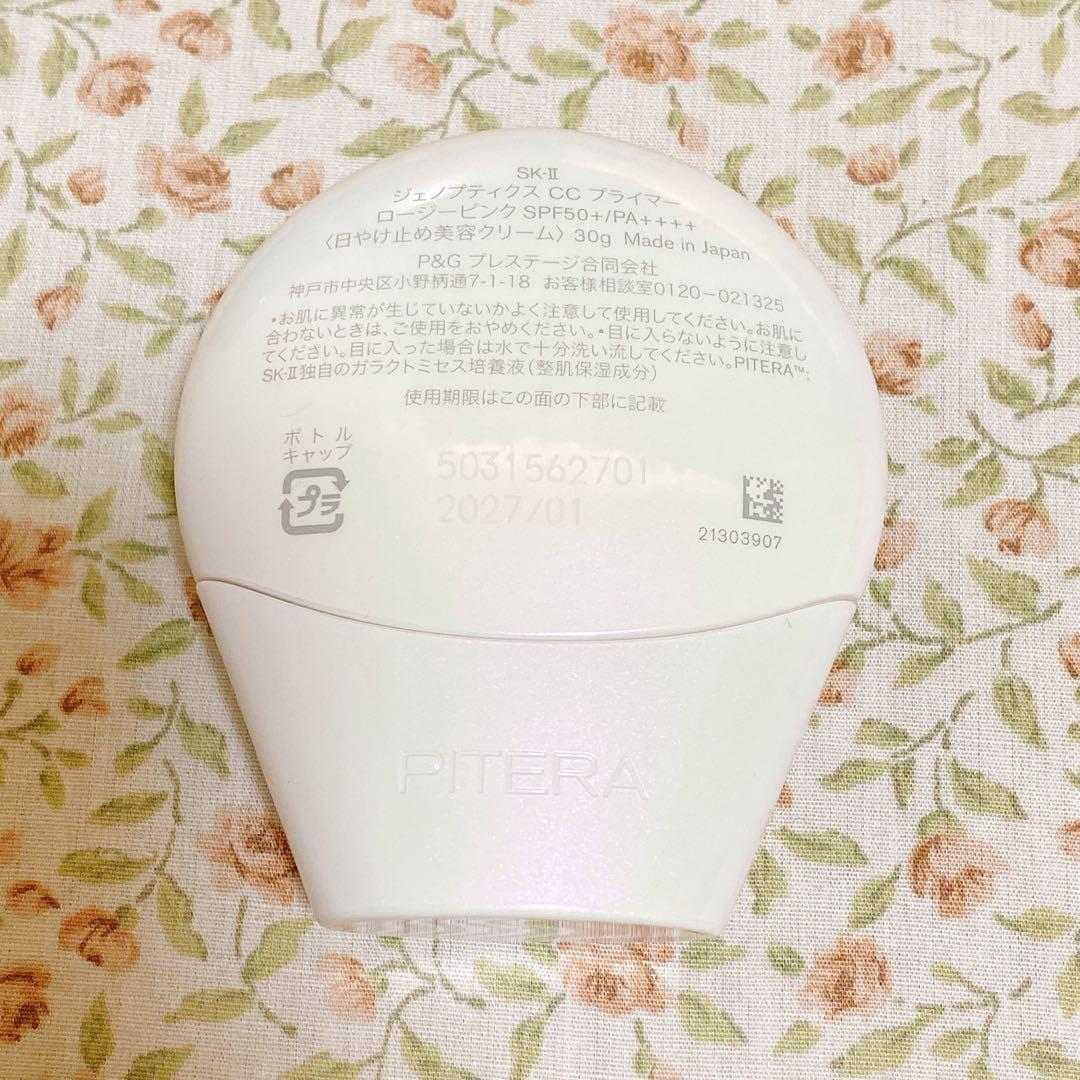 CCプライマー ピンク SK-II インフィニット サンプル 最新 美白美容液