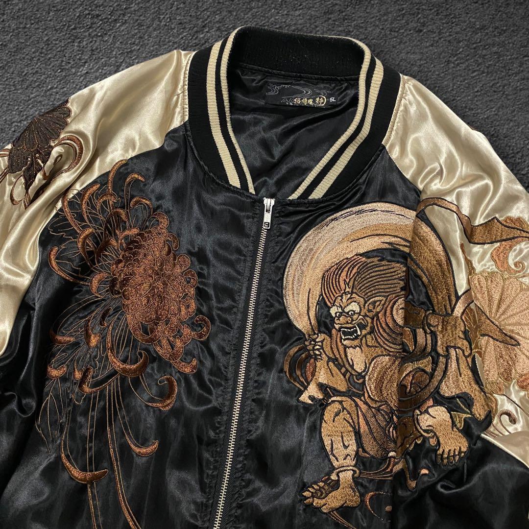 \"5L„ 絡繰魂 風神&雷神 刺繍 ポリエステルサテン スカジャン ビッグサイズ