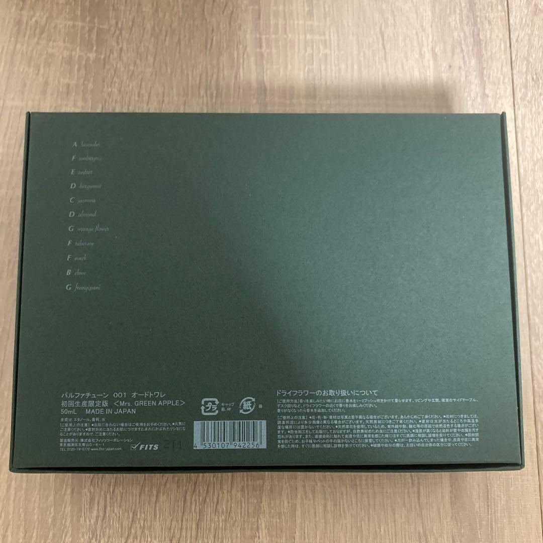す*す様 Mrs. GREEN APPLE完全受注生産 PARFA TUNE 香