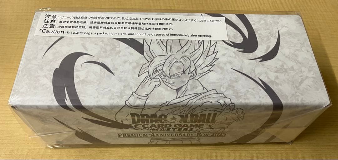 ドラゴンボール超 カードゲーム 英語版 プレミアムアニバーサリーBOX 2025 ドラゴンボール超カードゲーム Premium Anniversary Box 2025【カード