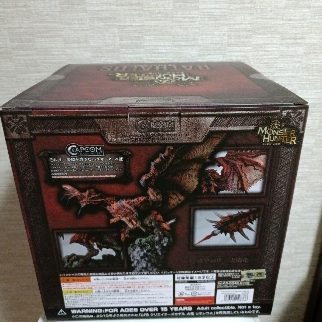 カプコン　フィギュアビルダー クリエイターズモデル 火竜 リオレウス　復刻版