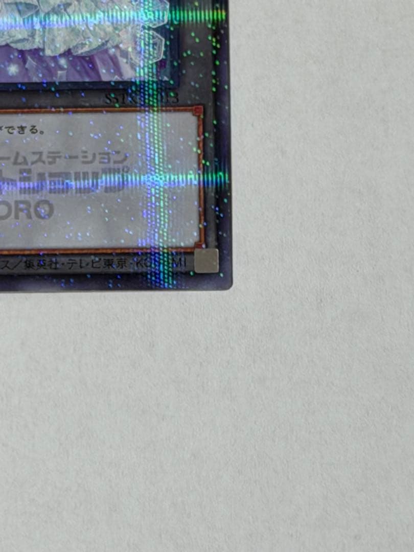 遊戯王OCG 札幌サテライトショップ 六花 トークン - メルカリ