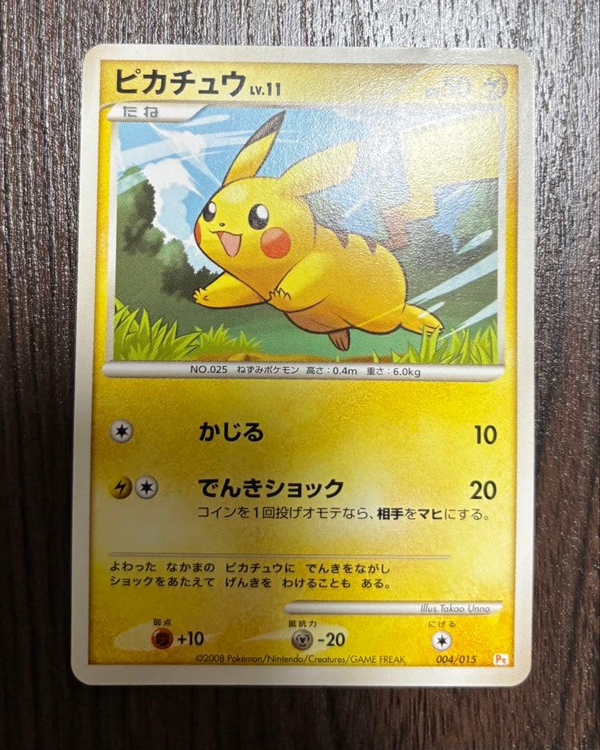ピカチュウ ギフトボックス 2008 - メルカリ