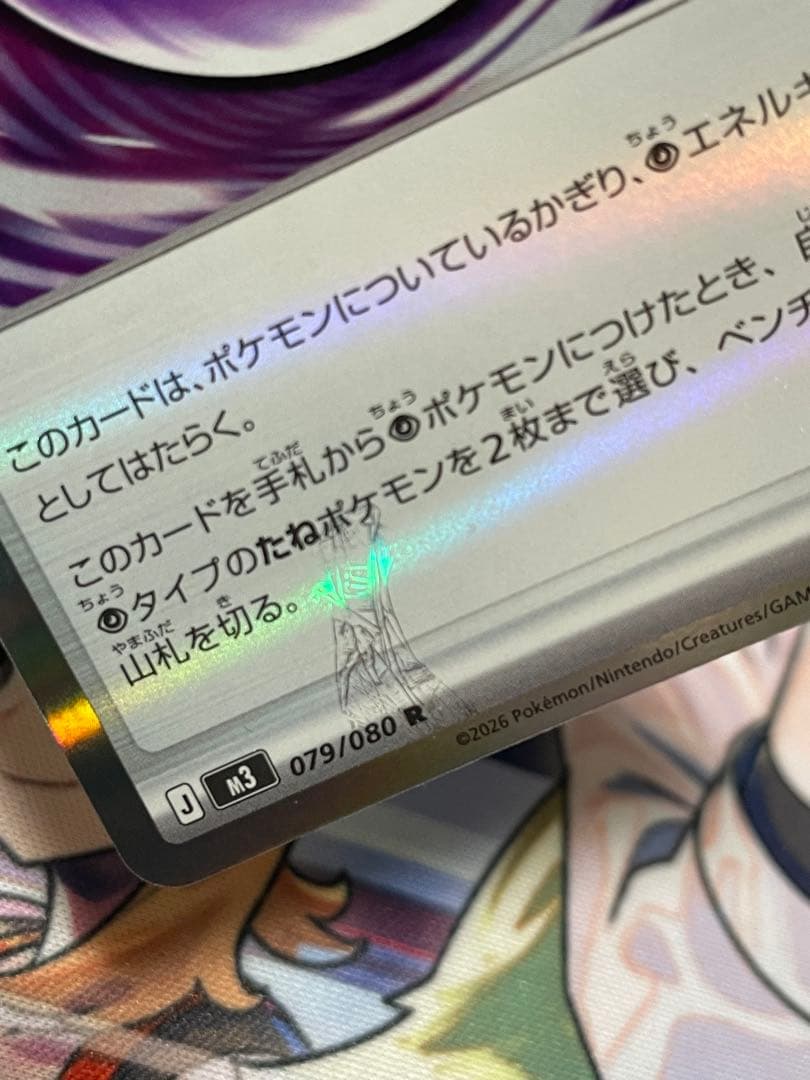 エラーカード】テレパス超エネルギー M3 079/080 ムニキスゼロ - メルカリ