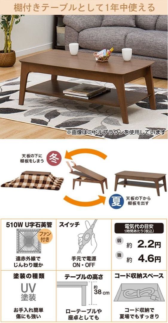 ニトリ 木製こたつテーブル 105cm長方形 ブラウン 毛布付き - メルカリ