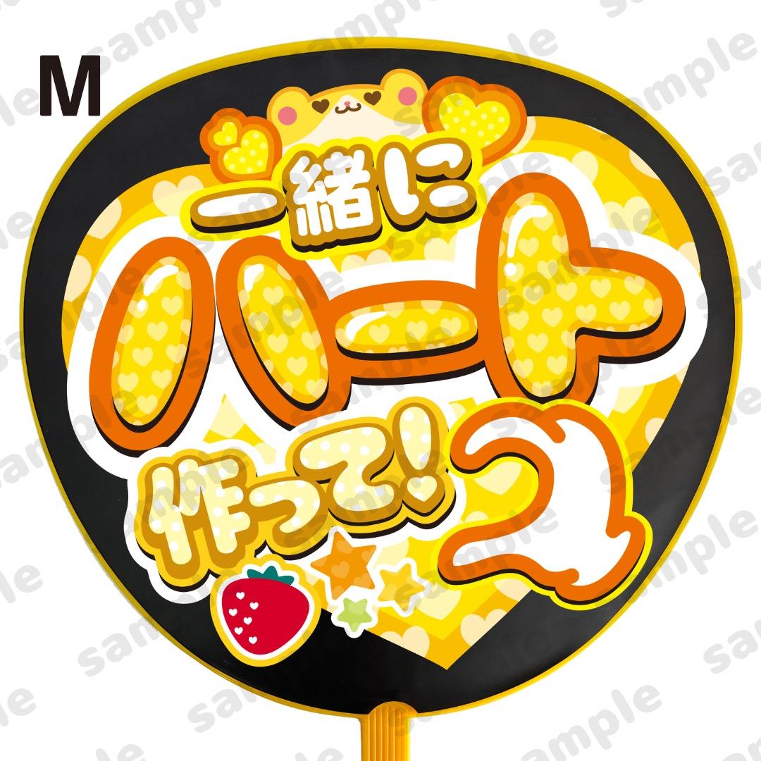 すとぷり ファンサ うちわ るぅとくん（黄フレーム） - メルカリ