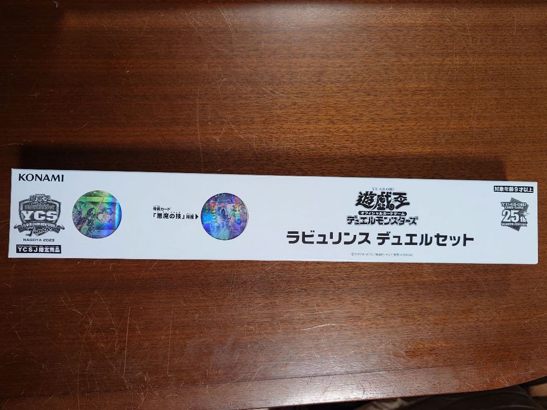 遊戯王 ラビュリンス デュエルセット YCSJ - メルカリ