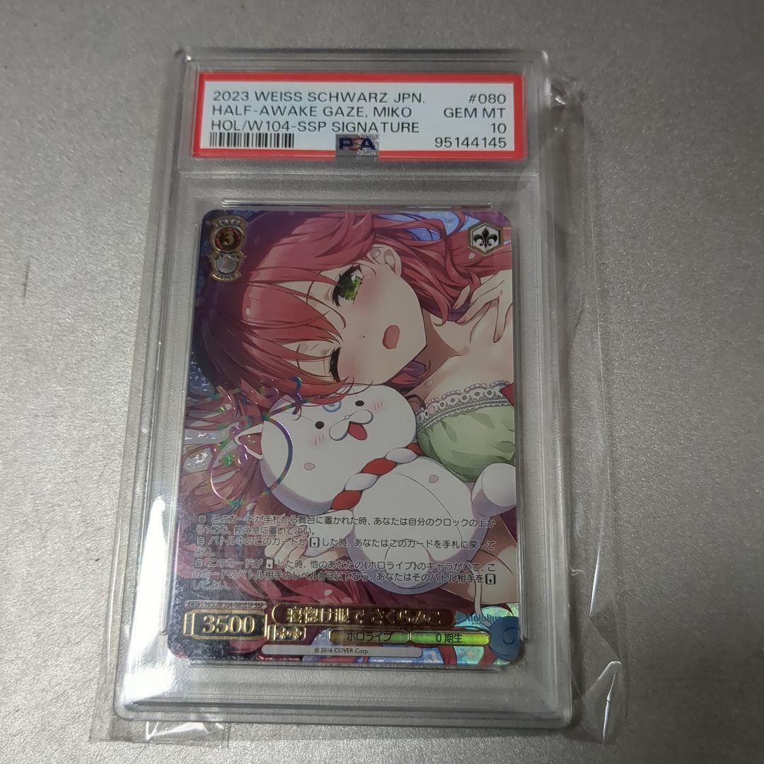 ヴァイスシュヴァルツ さくらみこpsa10　ホロライブ Amazon.co.jp: ヴァイスシュヴァルツ ホロライブプロダクション さくら