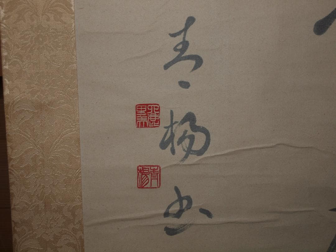 日本　時代肉筆掛け軸その※激安骨董品中国美术品 X807C16-5