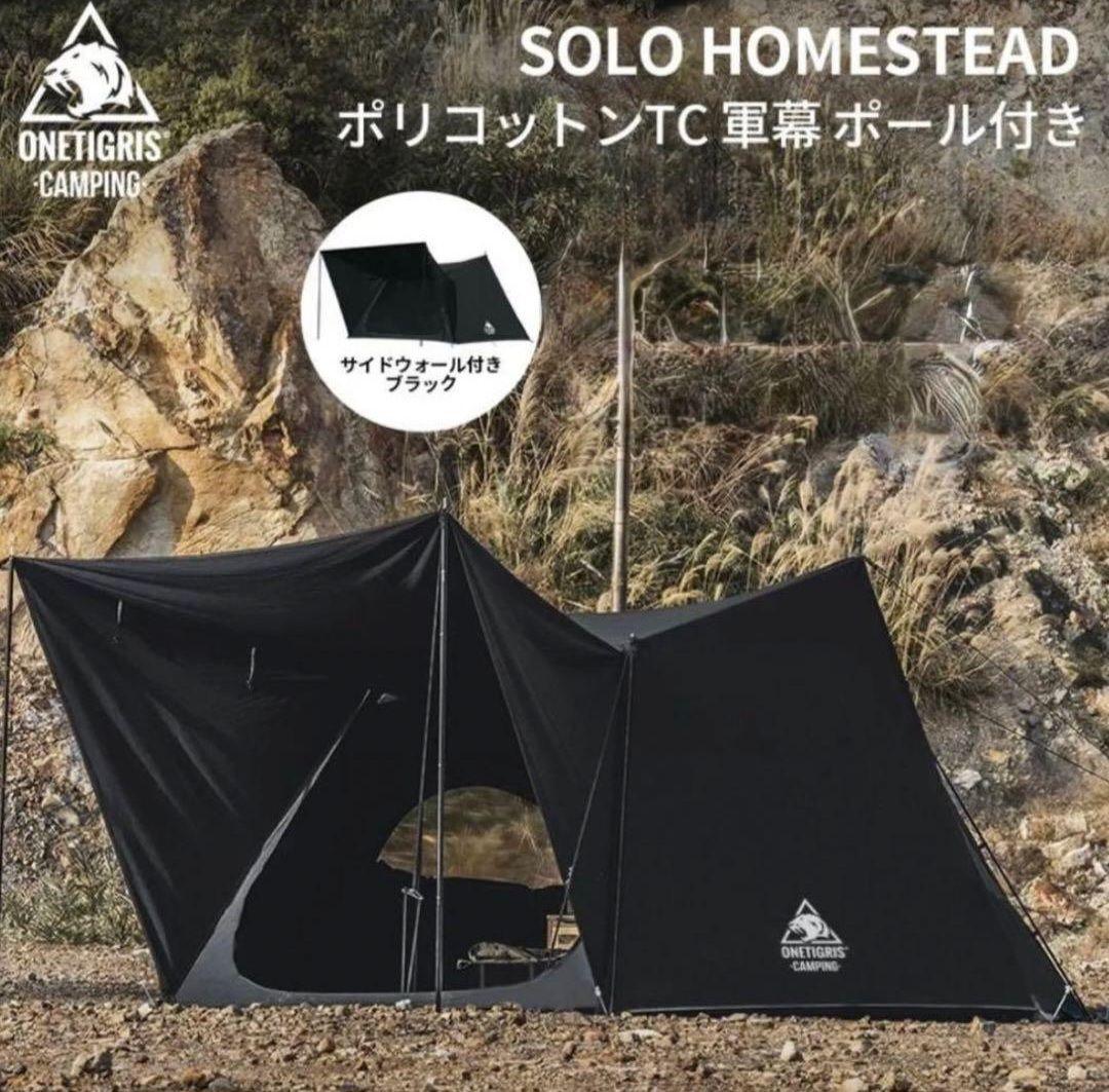 最終値下ソロホームステッド黒tc前幕ソロダークシャドウセット 訳有り