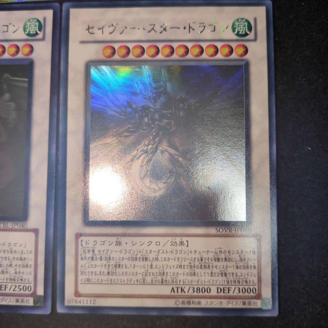 シューティングスター　セイヴァースター　コズミッククェーサー　ホロ