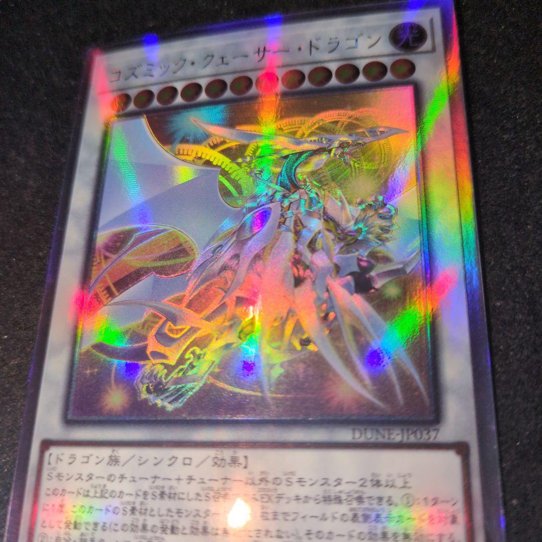 シューティングスター　セイヴァースター　コズミッククェーサー　ホロ