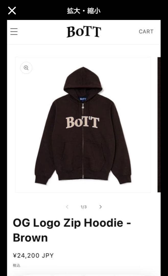 トップス Bott OG LOGO Zip Hoodie Brown size:M OG Logo Zip Hoodie - Brown – BoTT