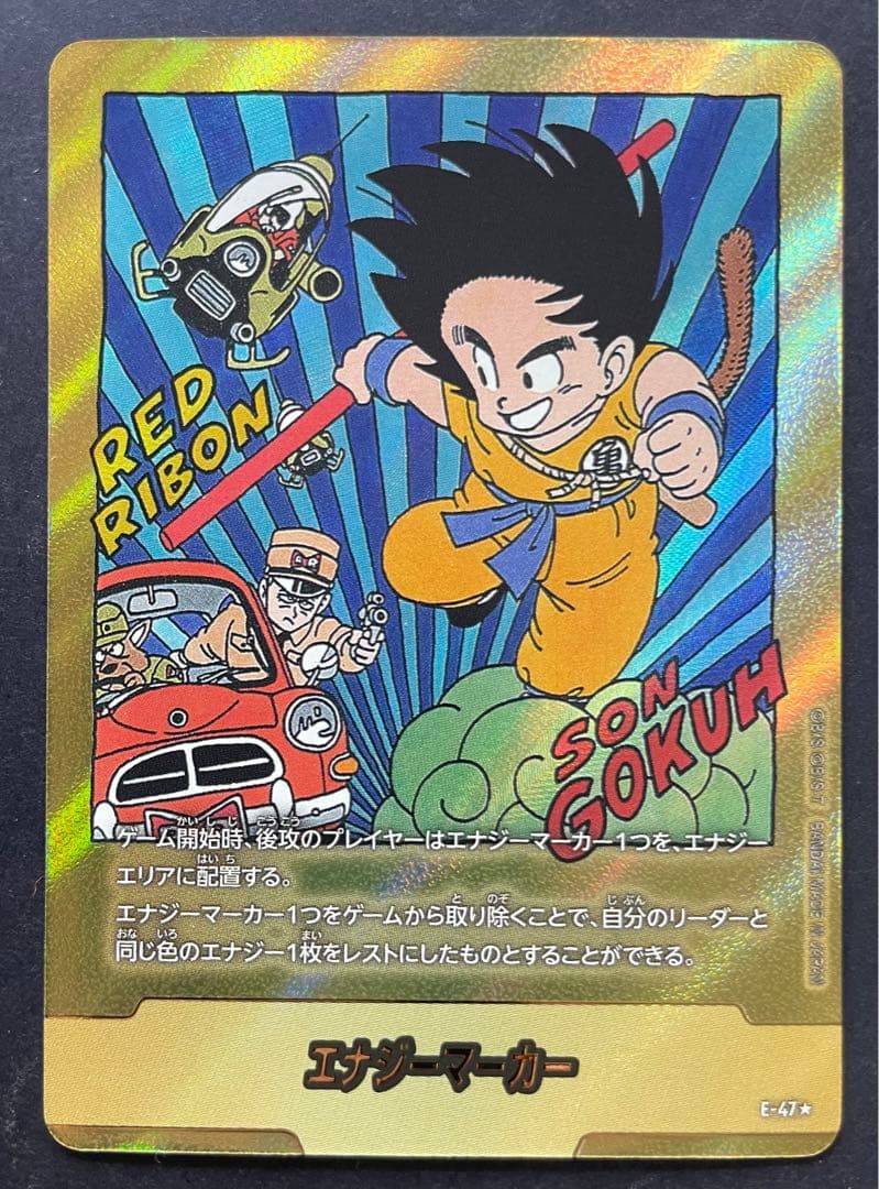 【最安値】フュージョンワールド エナジーマーカー パラレル E-47 金 エナジーマーカー【☆】《ゴテンクス※40巻》 パラレル版E-88 販売