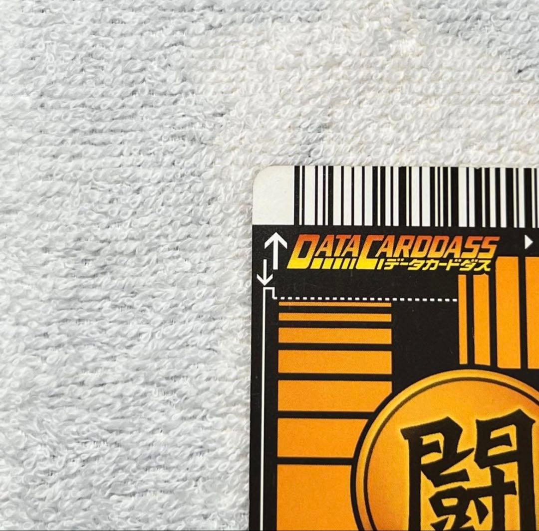 ドラゴンボールデータカードダス 爆レアベジット177-I ※メルカリ便