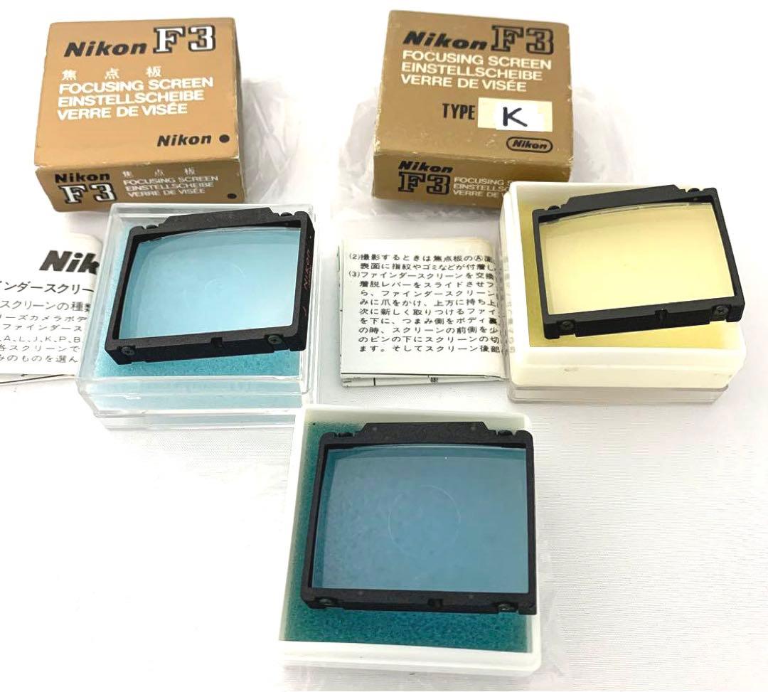 Nikon F3用 フォーカシングスクリーン K、J、U 計3枚 Yahoo!オークション -「nikon f3 スクリーン k」の落札相場・落札価格