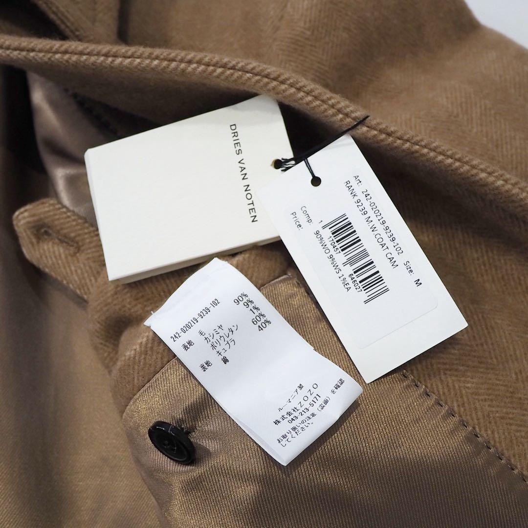 新品 定価45万 ドリスヴァンノッテン 24aw 秋冬 ヘリンボーン コート