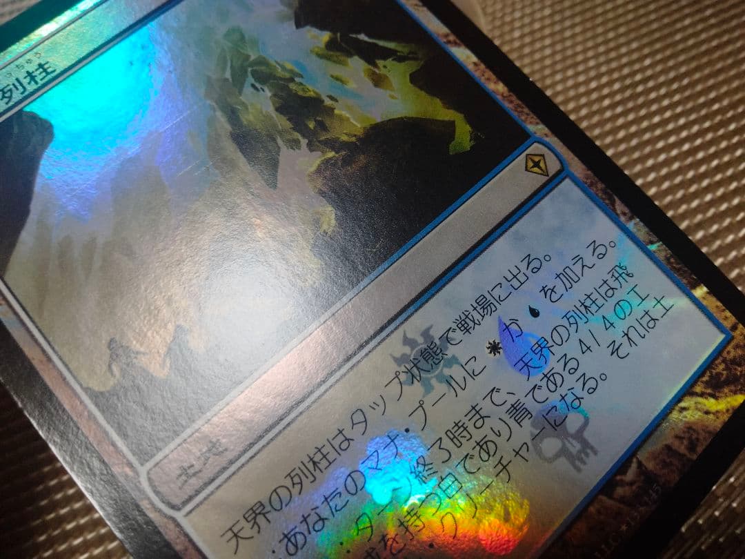 【ご確認用】ワールドウェイク BOXプロモ foil 天界の列柱 日本語 1枚