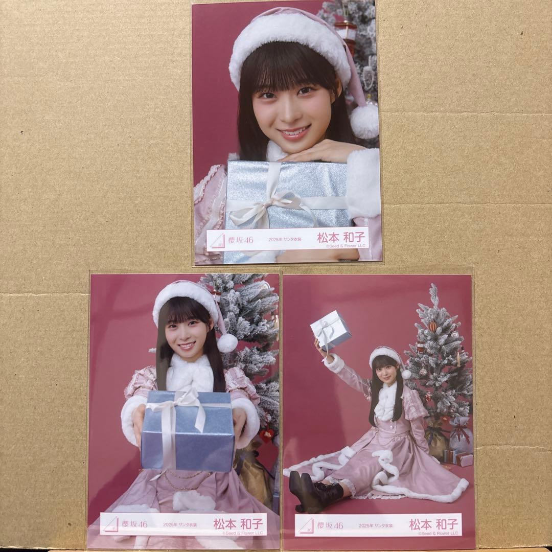 櫻坂46 2025年サンタ衣装 生写真 松本和子 ヨリ、チュウ - メルカリ