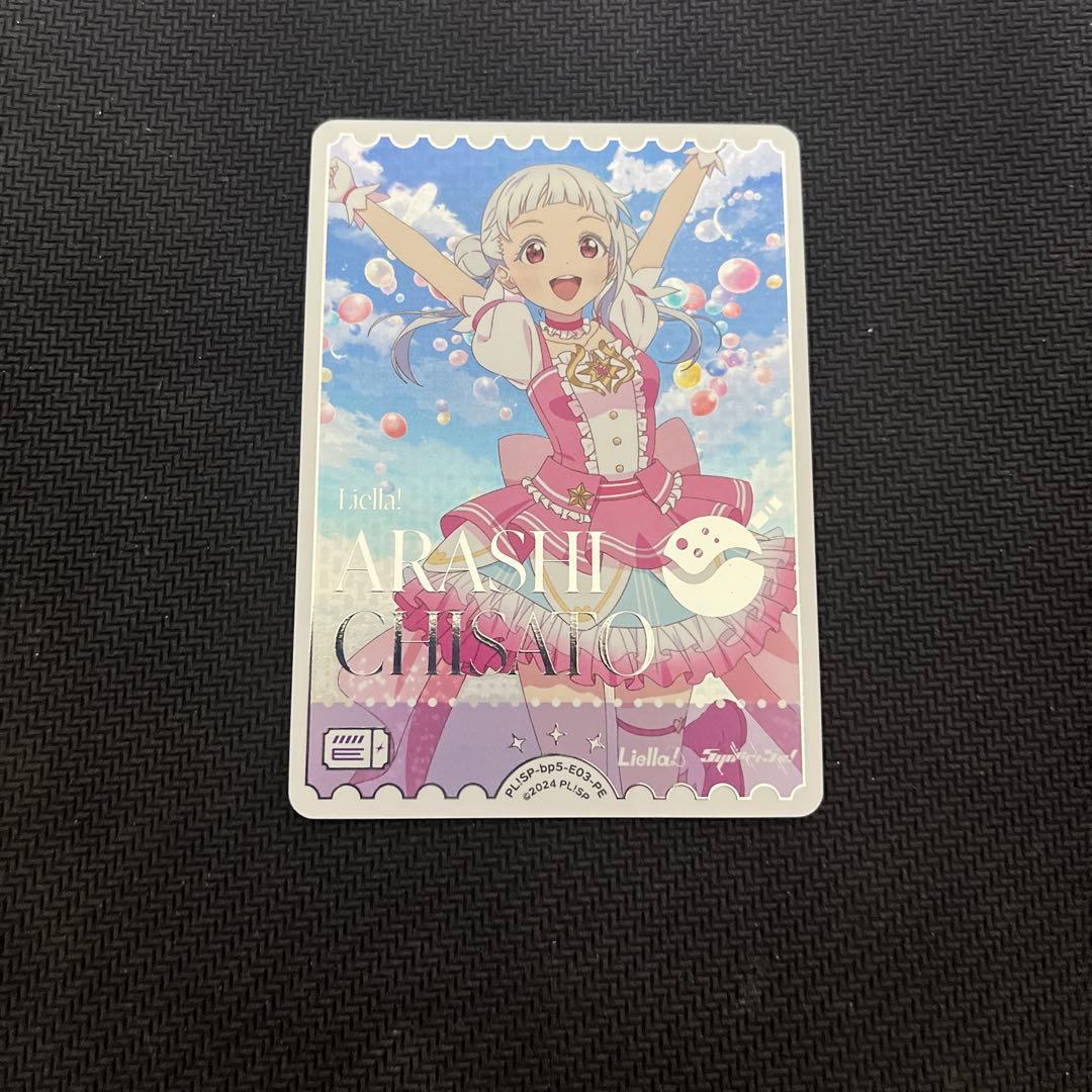 ラブライブ ラブカAnniversaryパック 嵐千砂都 PE - メルカリ