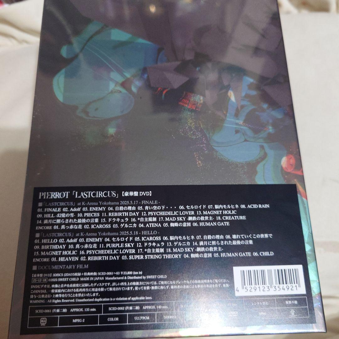 ミュージシャン PIERROT LAST CIRCUS DVD