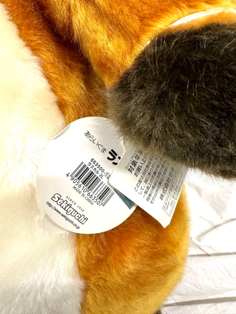 16 貴重 タグ付き　ラスカル　BIGぬいぐるみ　約60cm