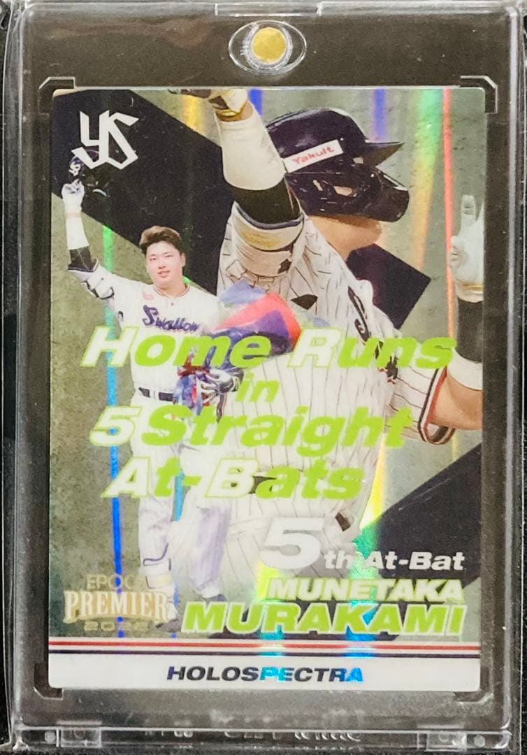 EPOCH 2022 東京ヤクルトスワローズ ホロスペクトラ 村上宗隆