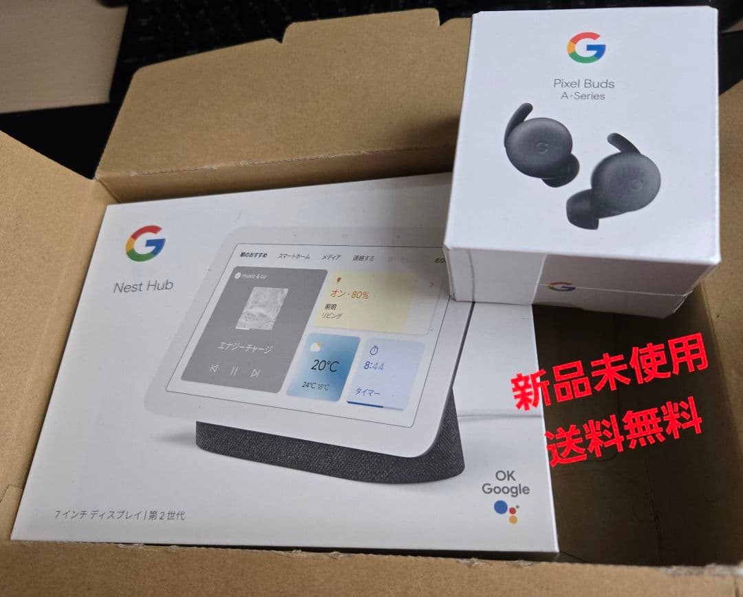 Nest Hub第2世代とPixel buds A-Seriesのセット Pixel Budsが5,000円引き、Nest Audioが2,000円引き！Googleストアにて