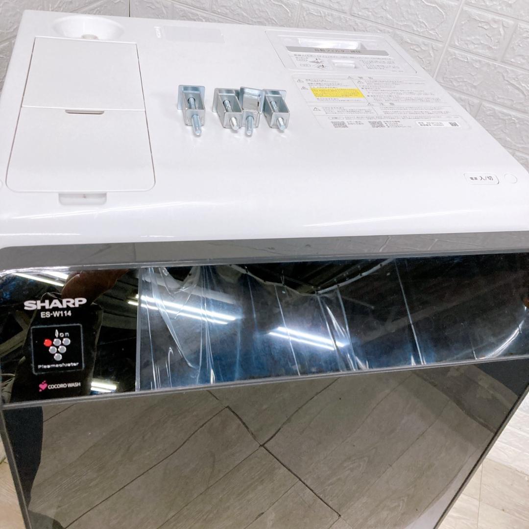 B110212 シャープ 11.0kg ドラム式洗濯機 大型 小型 一人暮らし